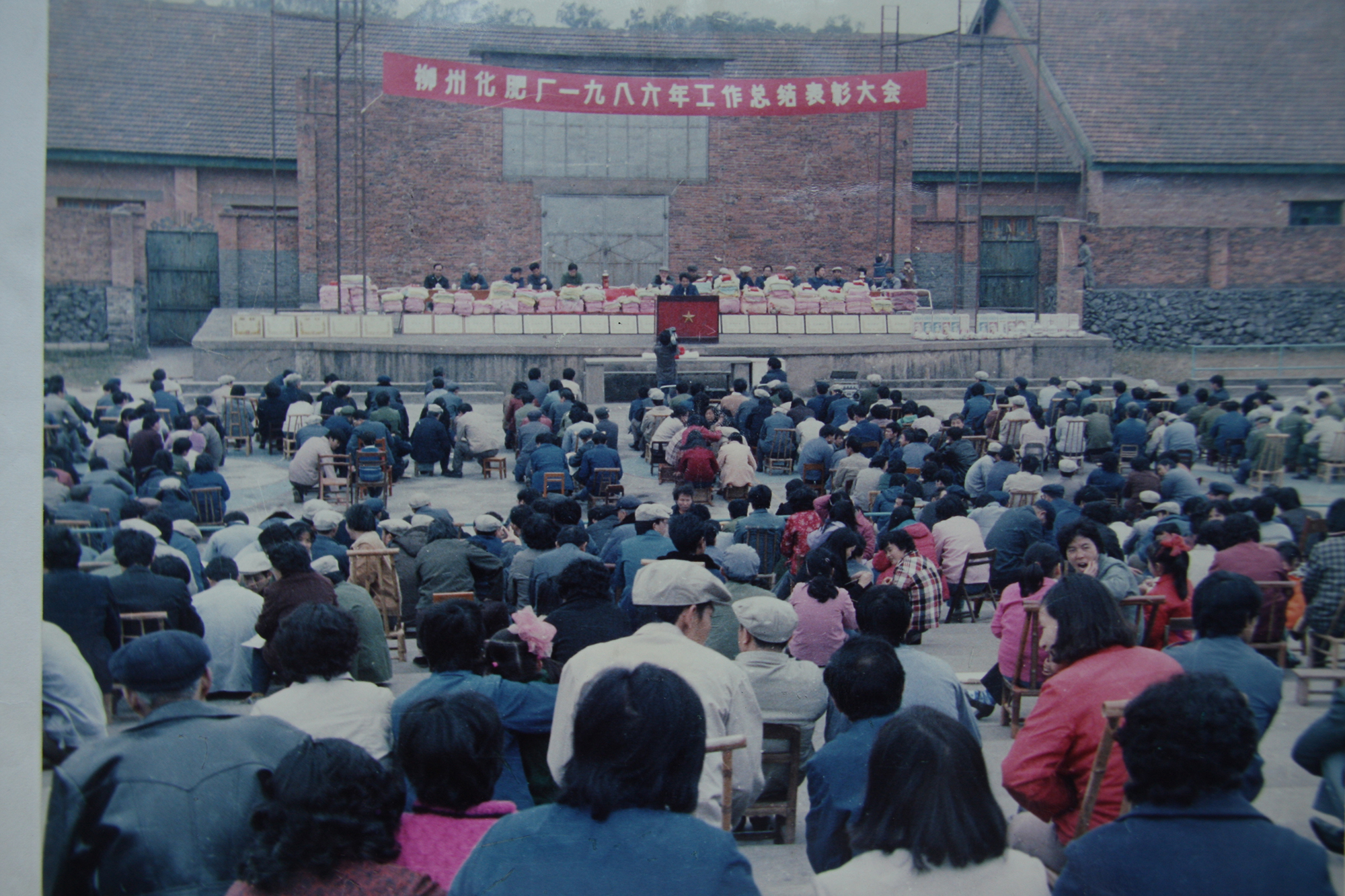 4.1989年1月20日，柳州化肥廠年度工作總結(jié)表彰大會(huì)。.jpg