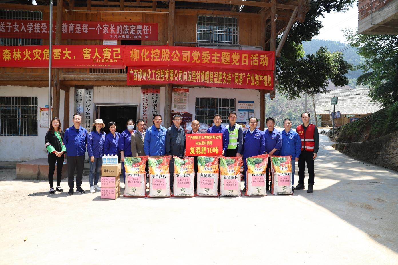 4.2021年3月18日，柳化控股公司黨委到幫扶點(diǎn)開(kāi)展捐贈(zèng)化肥活動(dòng)。.png